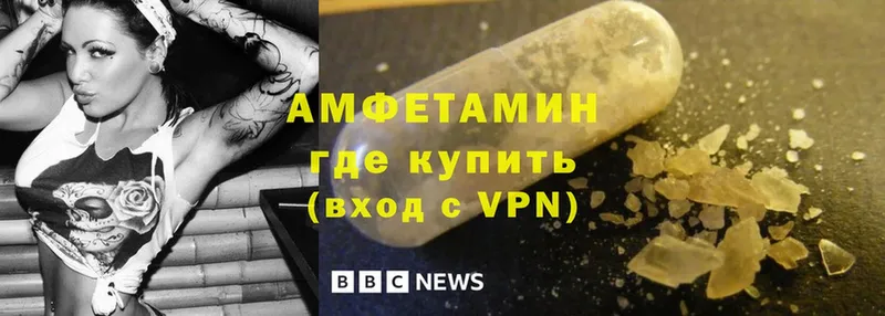 Amphetamine Розовый  купить закладку  Ак-Довурак 