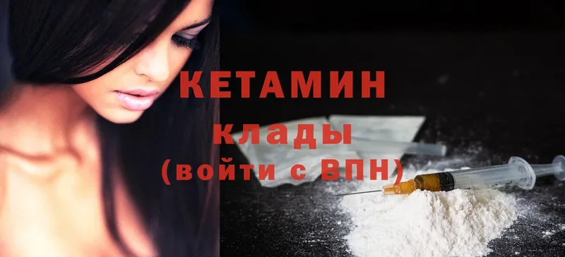 Кетамин ketamine  гидра   Ак-Довурак 